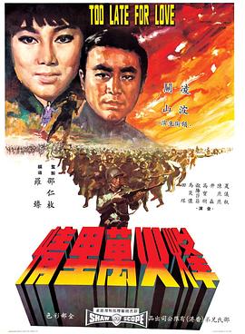 《共和国血脉》电视剧高清全集