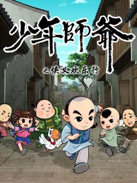 《日本的悲惨剧》电影高清完整版