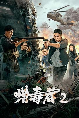 《日本的悲惨剧》电影高清完整版