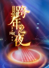 《海底两百里》电影高清完整版