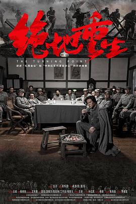 《偷龙换凤》电影高清完整版
