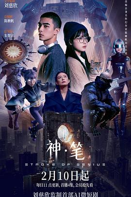 《过遍千城学识君》电视剧高清全集