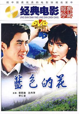 《外星火球》电影高清完整版