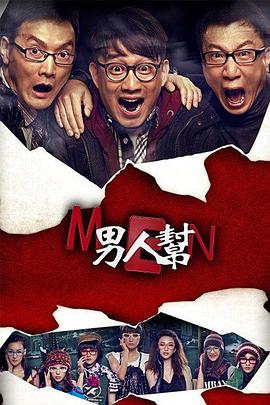 《G男》电影高清完整版
