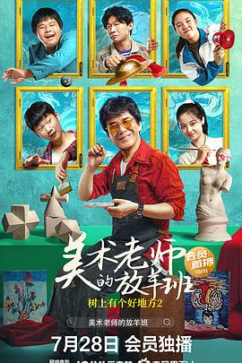 《亲爱的客栈2026》综艺高清完整版
