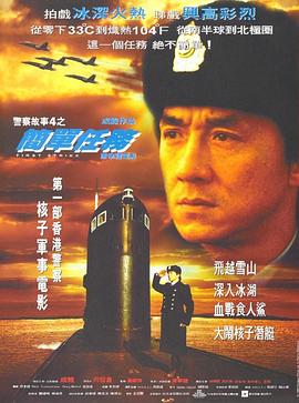 《暴烈巨蜥》电影高清完整版