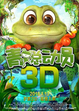 《暴烈巨蜥》电影高清完整版