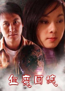 《浴火女性3》电影高清完整版