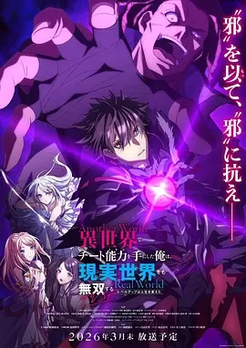 《ReBIRTH》动漫高清全集