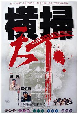《雪宝的冰雪大冒险》动漫高清全集