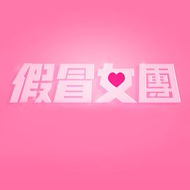 《你看谁来了》综艺高清完整版