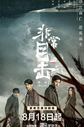《坐标》电视剧高清全集