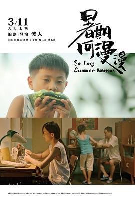 《伊万的幼年》电影高清完整版