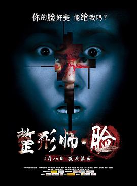 《七剑下天山之封神骨》电影高清完整版