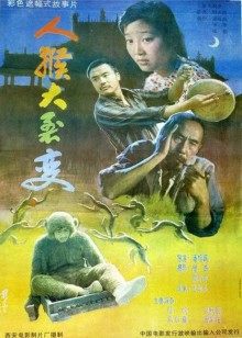 《丑恶》电影高清完整版