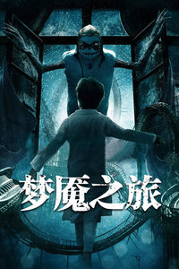 《废物之火》电影高清完整版