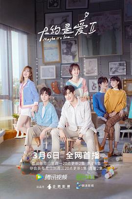 《住户条约第一条》电影高清完整版