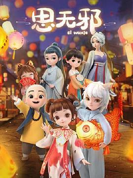 《老水仙》电影高清完整版