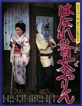 《廉政举动组粤语》电视剧高清全集