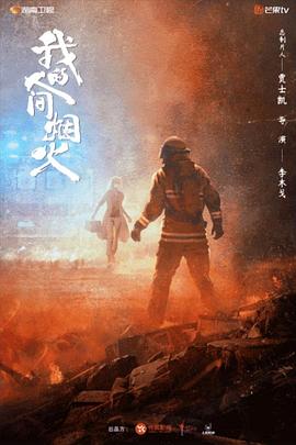 《战役猛犬》电影高清完整版