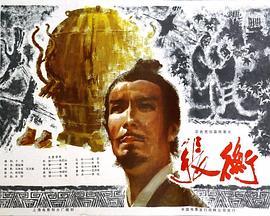 《缩小人特攻队》电影高清完整版