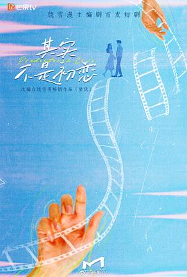 《本相粤语》电视剧高清全集