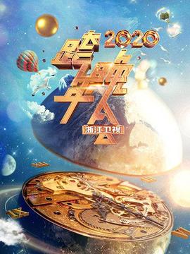 《明星大侦察之明星烧脑时刻》综艺高清完整版