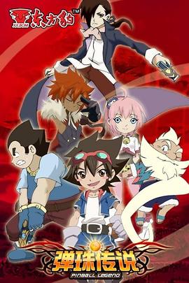 《天然生成冤家》电影高清完整版
