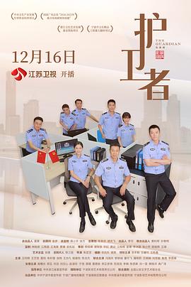 《变节师门国语》电影高清完整版