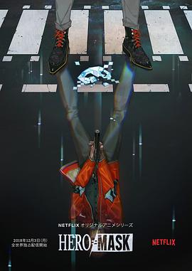 《开膛街第二季》电视剧高清全集
