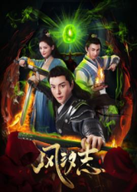 《梦之歌》电影高清完整版