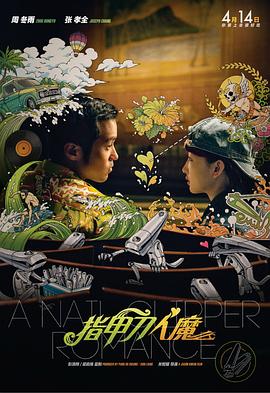 《龙门镖局1.5版》电视剧高清全集