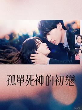 《我的妹妹》电影高清完整版