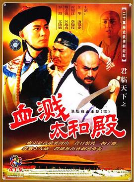 《穷乡僻壤》电影高清完整版