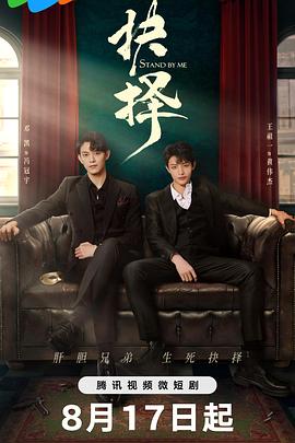 《我的学姐是青蛇》电影高清完整版