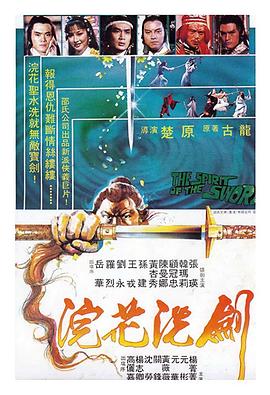 《训练者！》电影高清完整版