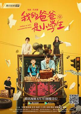 《轮到我的那夜》电影高清完整版