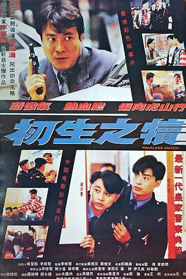 《犬吠》电影高清完整版
