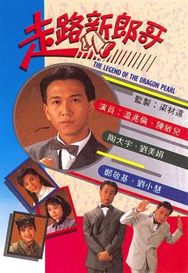 《良宵苦短》电影高清完整版