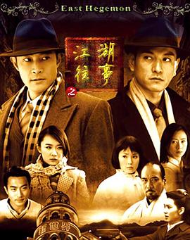 《四十度晒》电影高清完整版