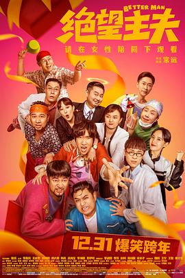 《向阳粤语》电影高清完整版