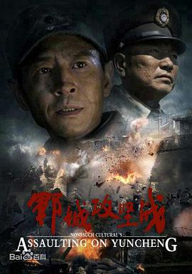 《余战》电影高清完整版