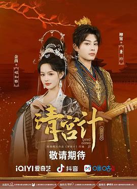 《来自月亮的我》电影高清完整版