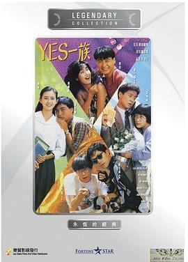 《魔警国语》电影高清完整版