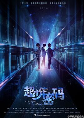 《赤桥下的热流》电影高清完整版