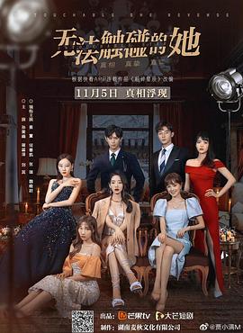 《魂灵奔驰者》电影高清完整版