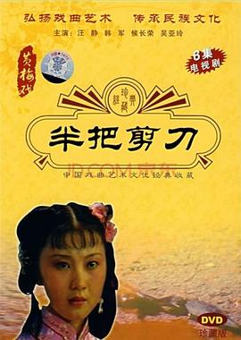 《满天劫【影视说明】》电影高清完整版