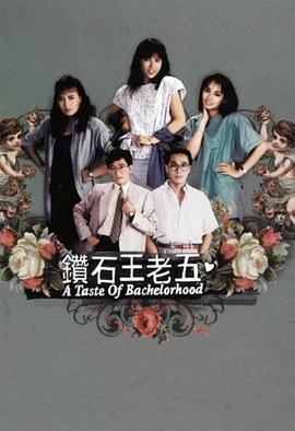 《咱们没有羽翼》动漫高清全集