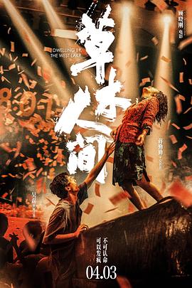 《宗师卜六》电影高清完整版