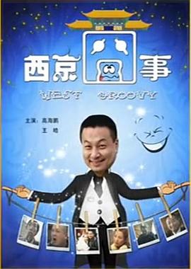 《生态箱【影视说明】》电影高清完整版